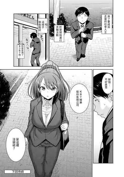 Erohon o Sutetara Konoko ga Tsurechatta!? Ch. 7-15