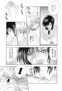 [Anthology] Shounen Roman 2