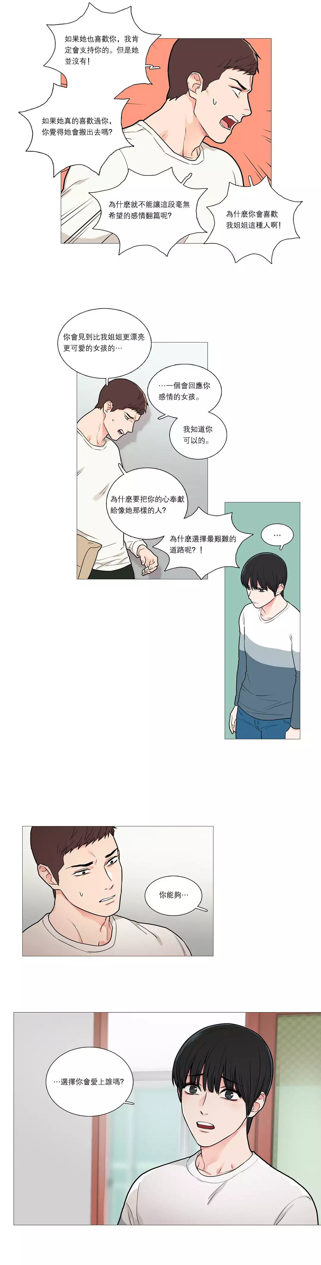 Sadistic Beauty Ch.1-39