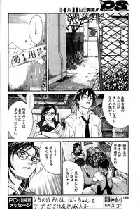 [Kishizuka Kenji] Mental Sketch Modified (COMIC Penguin Club Sanzokuban 2000-04)