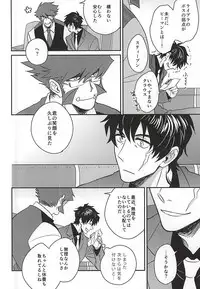 (Ikai Toshi no Arukikata) [N°10 (Matsuji)] Soshite Kyou mo Boku wa Kimi o Uragiru (Kekkai Sensen)