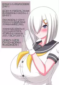 (C94) [Gyuunyuu Shoujo Seisakusho (Koma, Mayuki)] Hamakaze ga Kozukuri H Suru Hon (Kantai Collection -KanColle-)
