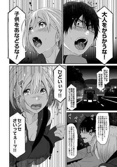Itaiamai Ch. 1-2