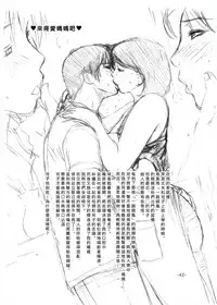 (C69) [Miyabi Tsuzuru Bu (Miyabi Tsuzuru)] Tsunade Rough (Naruto) [Chinese] [臭鼬娘漢化組]