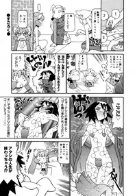 Comic Megaplus Vol 28 [2006-02]