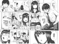 [Chiyou Yoyuchi] Atama no Naka wa Itsumo Hiwai Mousouchuu [Chinese]