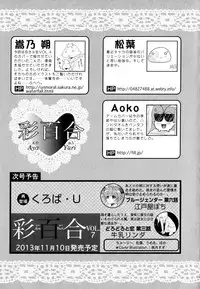 [Anthology] Aya Yuri Vol. 6