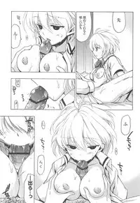 Moshi Kosegawa-san ga Ore no Yome dattara 2