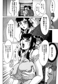 [Chanpon Miyabi] Tsu Ma Mi Gul ♥