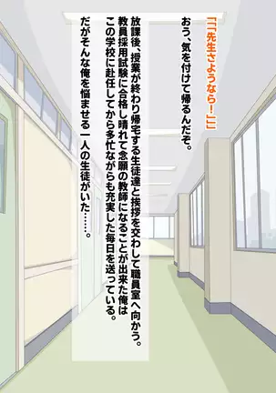 Mondaiiji wa Bitch na Kuru Gyaru Shemale!?