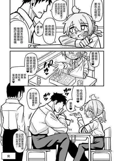 Masogaki Osananajimi Hatsujou Buchi Okashi Dochu Love Junai Ryoujoku