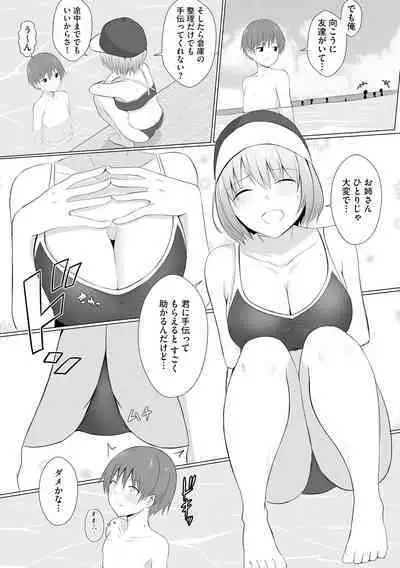 Watashi ga Inma ni Ochiru made