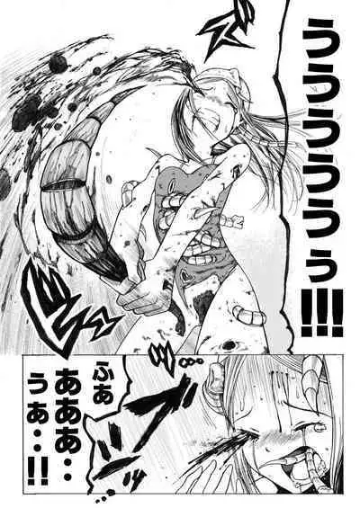 sukusui senshi ryona manga vol.1~11