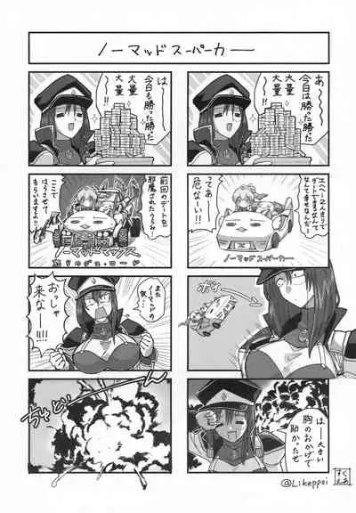 Forte-san!! Sukida 〜〜〜!!!