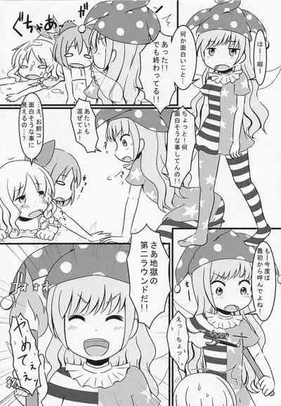 Futanari Cirno ga Mikeiken na Marisa to Suru Hon