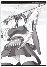 (C89) [PLANET PIECE (Hiya)] Teitoku ni Fall in Love Desu! (Kantai Collection -KanColle-)