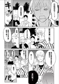 [Kurosawa R] Anata no Oku-san Moraimasu - I'm gonna steal your wife. Ch.1-3 [Chinese] [Yuさん个人汉化]