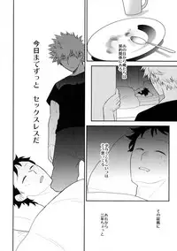 (CCOsaka113) [Bakuchi Jinsei SP (Satsuki Fumi)] Ultra Happy Egoist (Boku no Hero Academia)