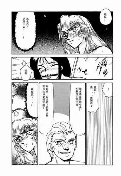 Nise DRAGON BLOOD! 1