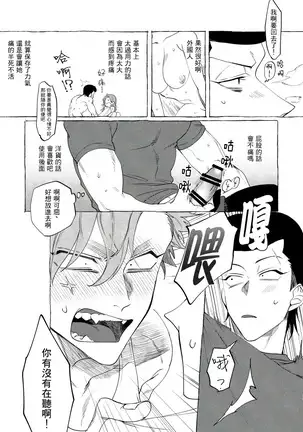 Badday Dreamers Ch. 1-4