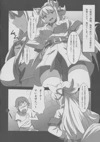 (C82) [Coffee Curry (Akira)] MOUSOU-FRONTIER (Shinrabansho Choco)