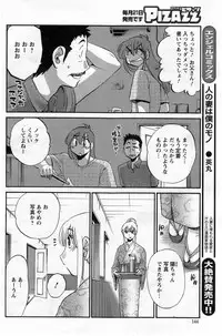 [Tsuya Tsuya] Hirugao Ch. 1-2, 4, 14-32