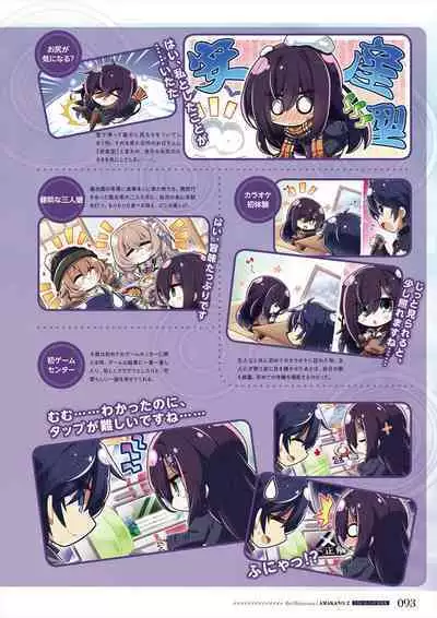 Amakano 2 Visual Fan Book