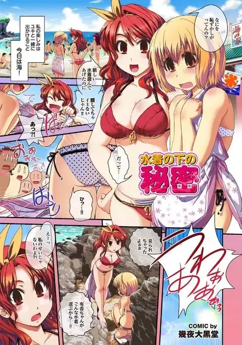 Purupuru Tengoku Vol. 12