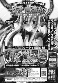 [Anthology] Megami Crisis 8 [Digital]