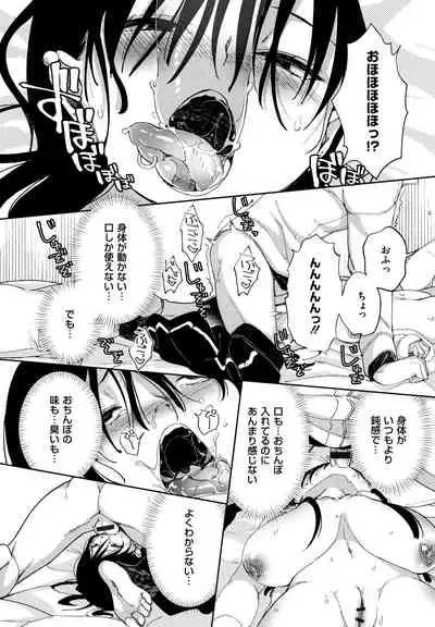 [Achumuchi] Saijaku Gal wa Ikizurai! - The weakest pussy is hard to go.