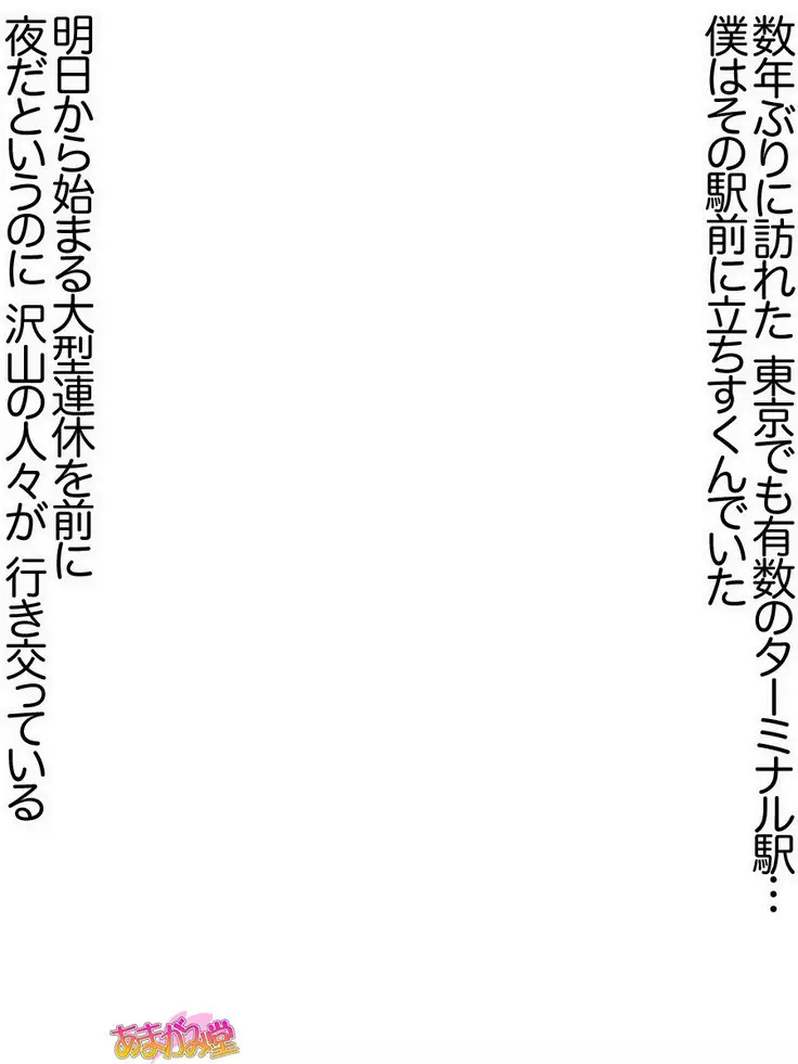 Senpai to Gal Mi-chan Ch. 1-4