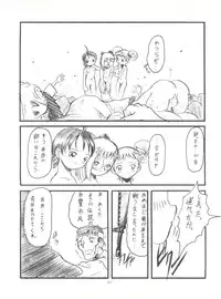 (C57) [OVACAS (Hirokawa Kouichirou)] Doremix Deluxe (Ojamajo Doremi)