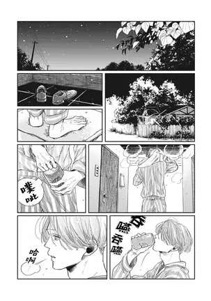 Old-fashioned Cupcake Ch. 1-3