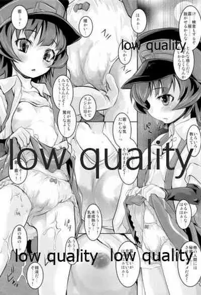 朝潮海軍兵学校