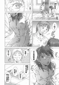 [Aki Matsuri] Elf to Shounen to [Chinese] [2D漢化組]