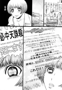 [Persona] Dorei Shoujo