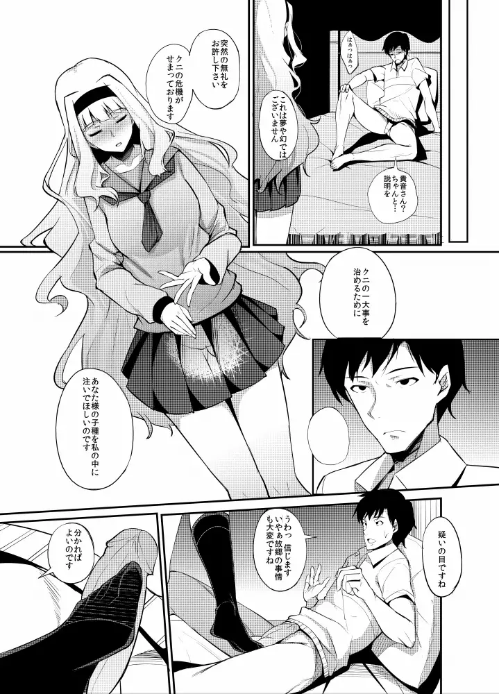 Monochro Only Rakugaki