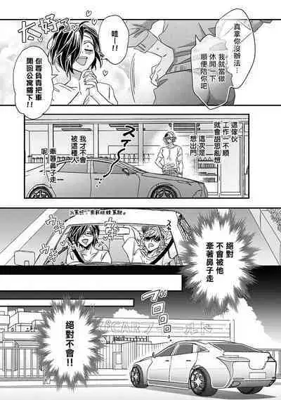 [Tsurusawa Tsutako] Niizuma-kun to Arao-kun Okawari | 新妻君与新夫君 再来一份 Ch. 01 - 06(上+下) + 番外 [Chinese] [冒险者公会] [完结]