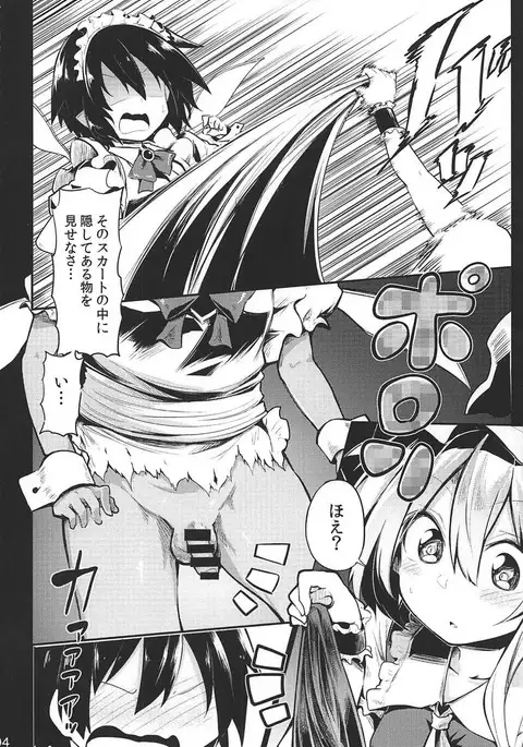 Flan Onee-chan tte Yobanakya Me