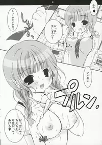 [Yokohama Lemonade] PINK LEMONADE (KiMiKiSS)