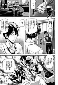 [Ashiomi Masato] Honey Service