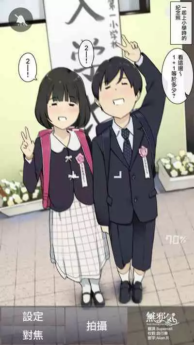 Shougakkou kara Zutto Issho na Osanajimi to Tsunagarippanashi no Jinsei