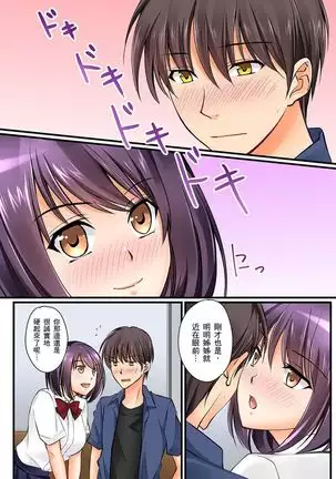 Kanojo no Imouto | 女友之妹 Ch. 1-8