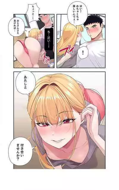 Doki Doki Pairing~Chp.1-6