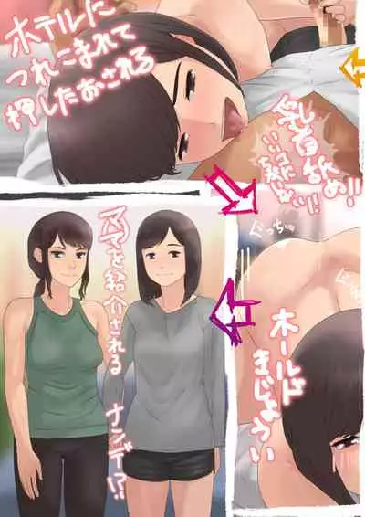 The story of being taken to my home when I made a vaginal cum shot at a hotel to a tall and slender sober girl Part 2