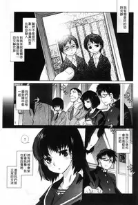 [Tomotsuka Haruomi] Tsurimesu | 鳳眼淫雌 [Chinese]