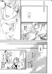 [Rokuroichi] Onnanoko X Onnanoko Collection Vol. 3