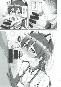 (C92) [iTsukano Cabayaki (Cabayaki)] Umi-chan to Nyannyan (Love Live!)