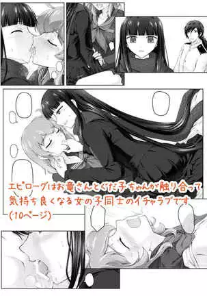 Kawasu anata no saki/Grand Order)sample