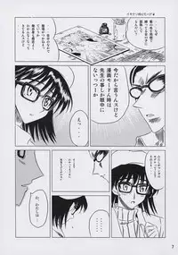 (SC27) [KAKOHIMENOUTUWA (Yuumazume)] School Champloo 6 (School Rumble)